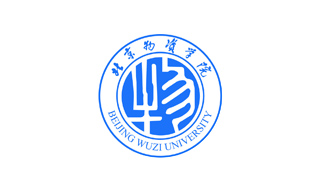 北京物资学院