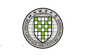 北京语言大学