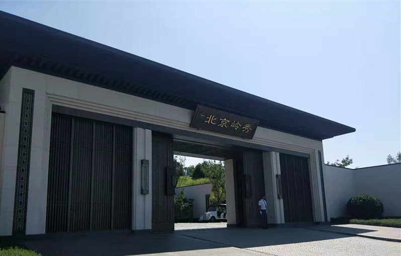 北京领秀