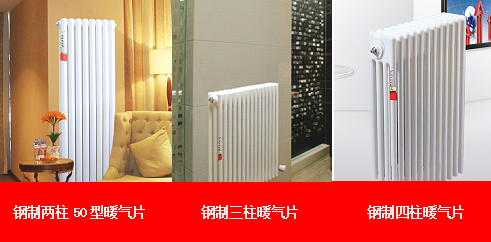 钢制片头暖气片1