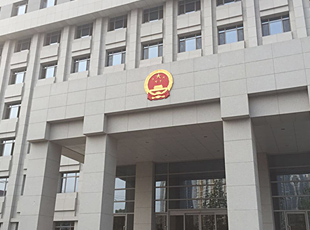 采暖工程案例-最高人民检察院