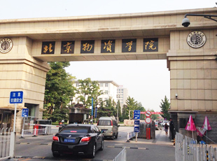 采暖工程案例-北京物资学院