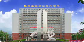 北京工业职业技术学院